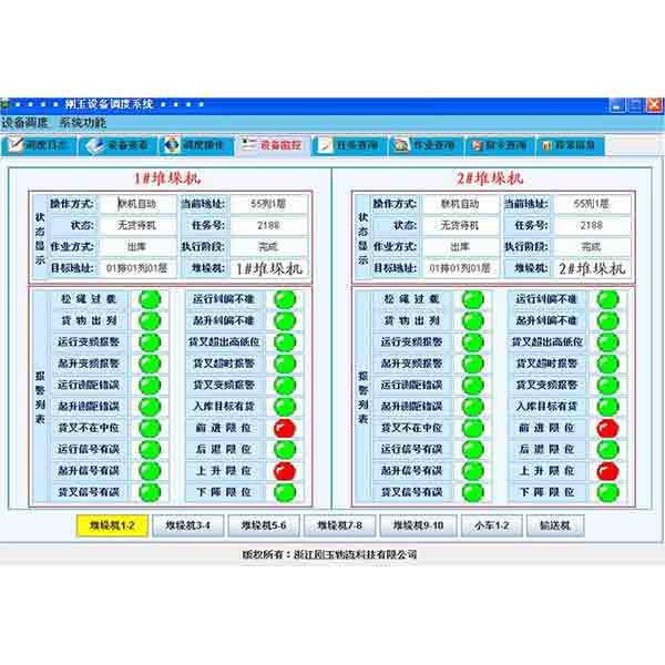仓储控制系统