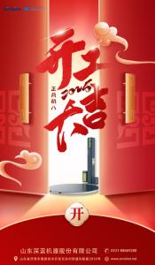 深蓝机器