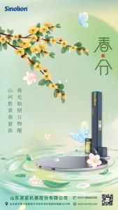 深蓝自动缠绕包装机厂家