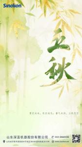 深蓝机器