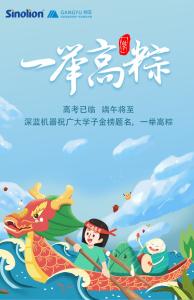 深蓝机器祝莘莘学子,高考加油!
