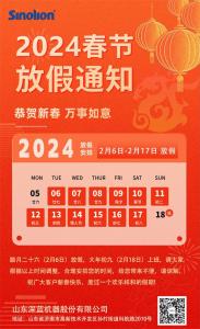 龙年行大运,深蓝机器祝您福禄相伴,万事如意!