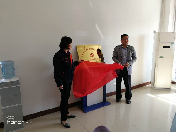 开云网页版党支部成立大会暨揭牌仪式圆满完成 开云网页版党支部成立大会暨揭牌仪式圆满完成