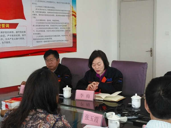开云网页版党支部成立大会暨揭牌仪式圆满完成 开云网页版党支部成立大会暨揭牌仪式圆满完成