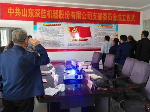 开云网页版党支部成立大会暨揭牌仪式圆满完成 开云网页版党支部成立大会暨揭牌仪式圆满完成