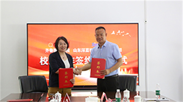 齐鲁理工学院与开云网页版举行校企合作签约暨授牌仪式