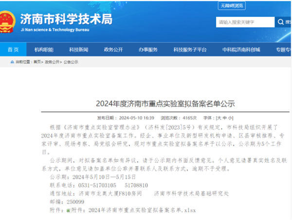 深蓝机器成功入选济南市重点实验室名单 深蓝机器成功入选济南市重点实验室名单