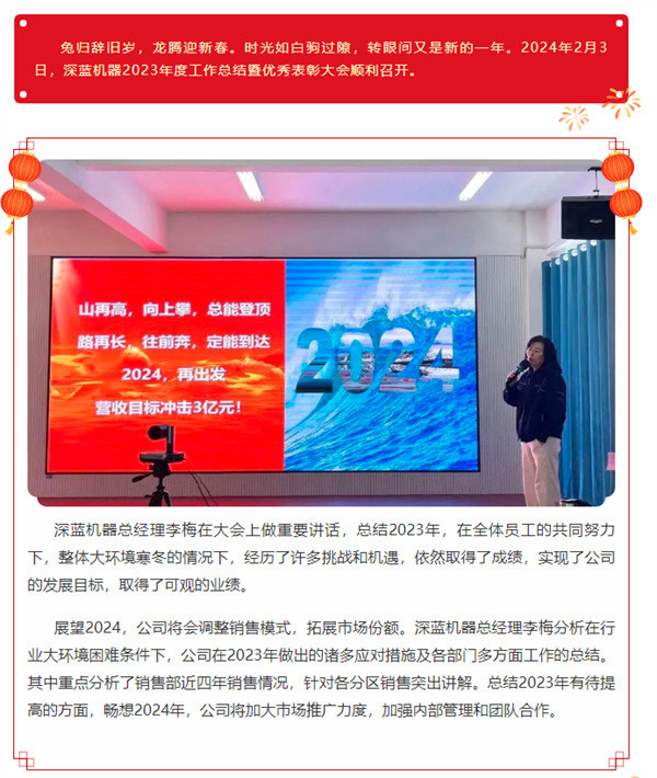 深蓝机器