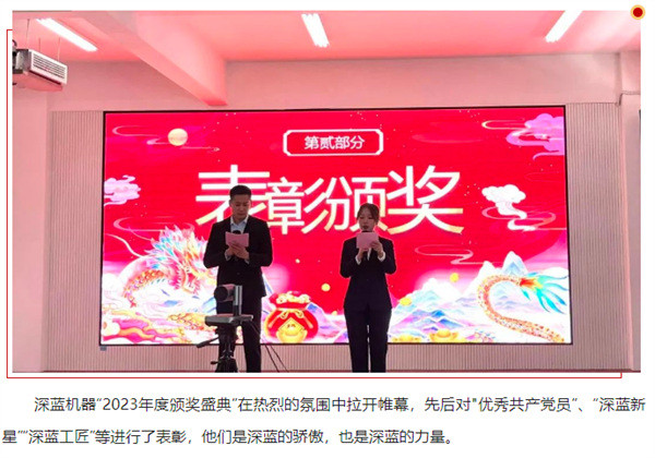 深蓝机器