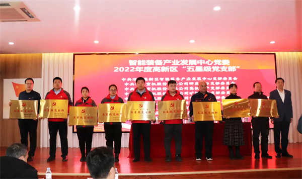 深蓝机器党支部获评 2023年度高新区“五星级党支部”党组织 深蓝机器党支部获评 2023年度高新区“五星级党支部”党组织