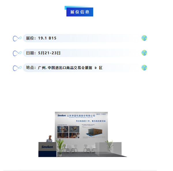 【5.21-23】深蓝机器与您相约2025中国(广州)国际物流装备与技术展览会 【5.21-23】深蓝机器与您相约2025中国(广州)国际物流装备与技术展览会