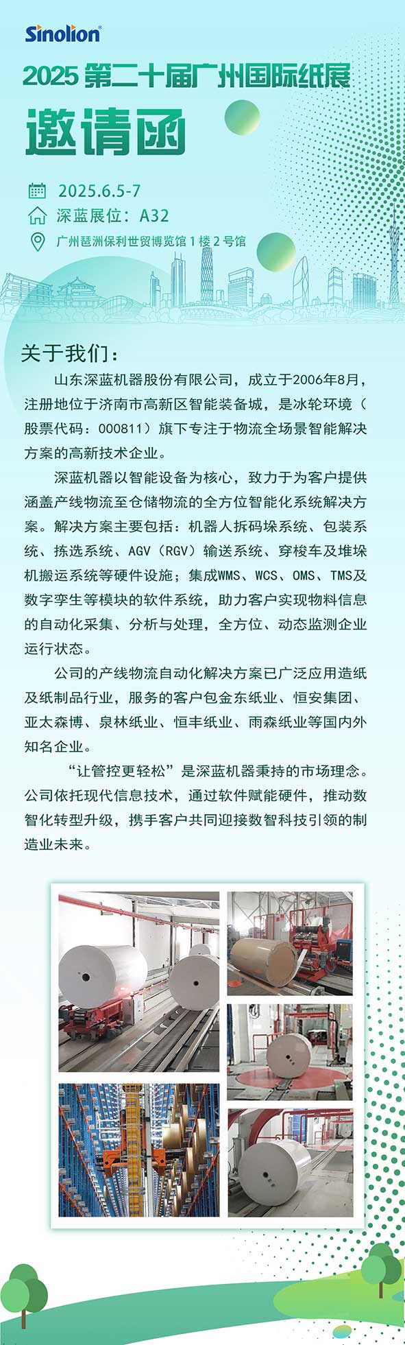深蓝机器