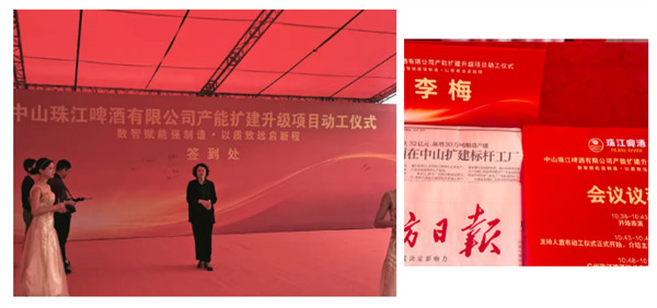 深蓝机器 | 助力中山珠啤 数智赋能强制造 深蓝机器 | 助力中山珠啤 数智赋能强制造
