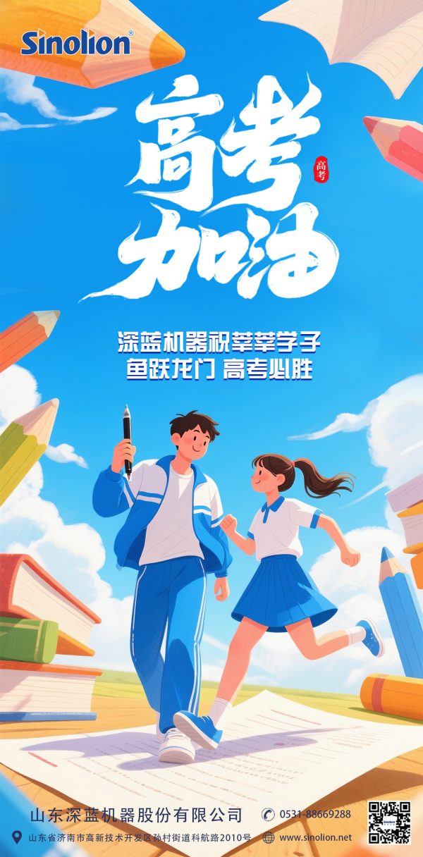 深蓝机器